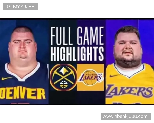 湖人对掘金比赛时间及赛程安排详细介绍